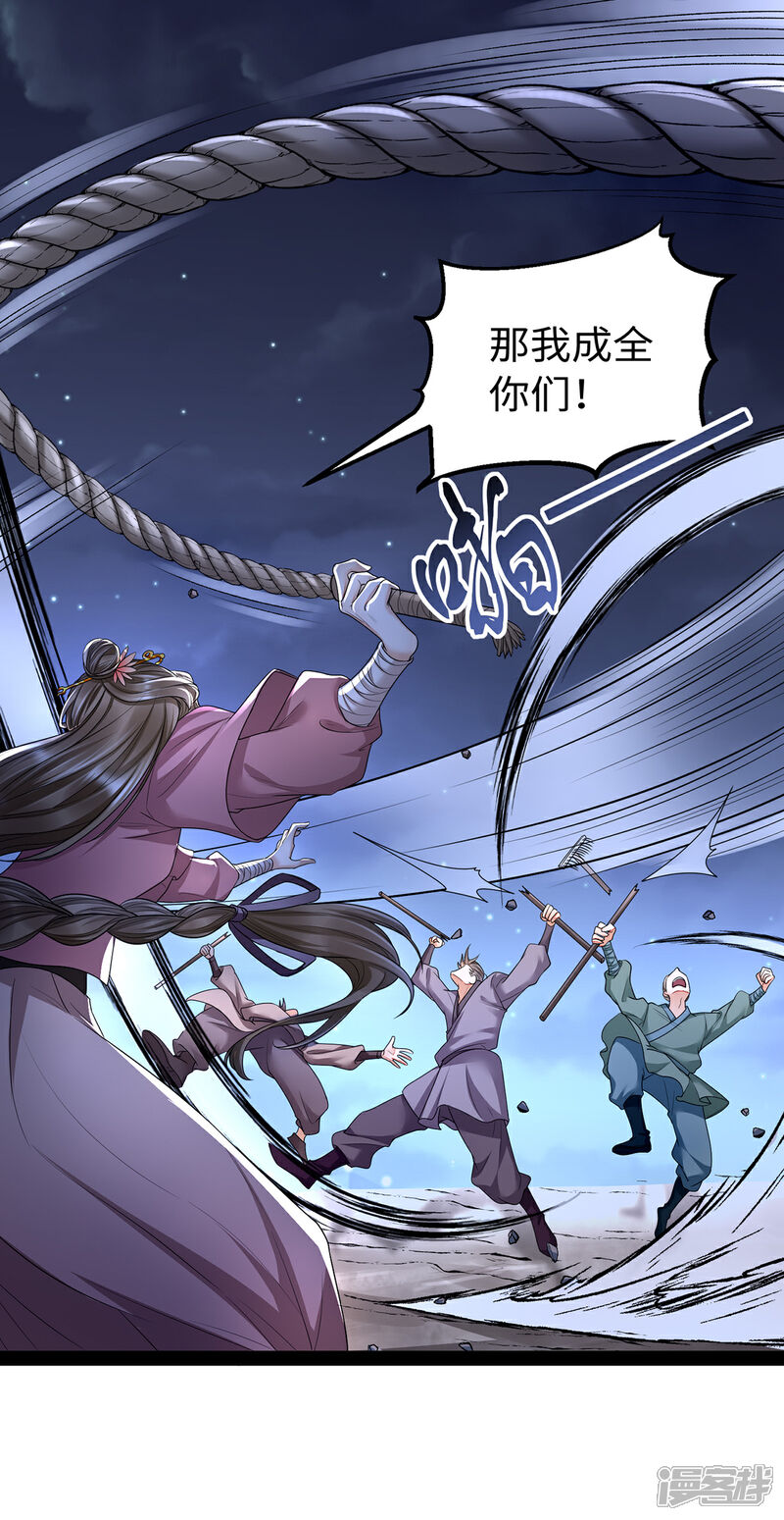 【我的娘亲不好惹】漫画-（第13话 人多才能一锅端）章节漫画下拉式图片-第19张图片
