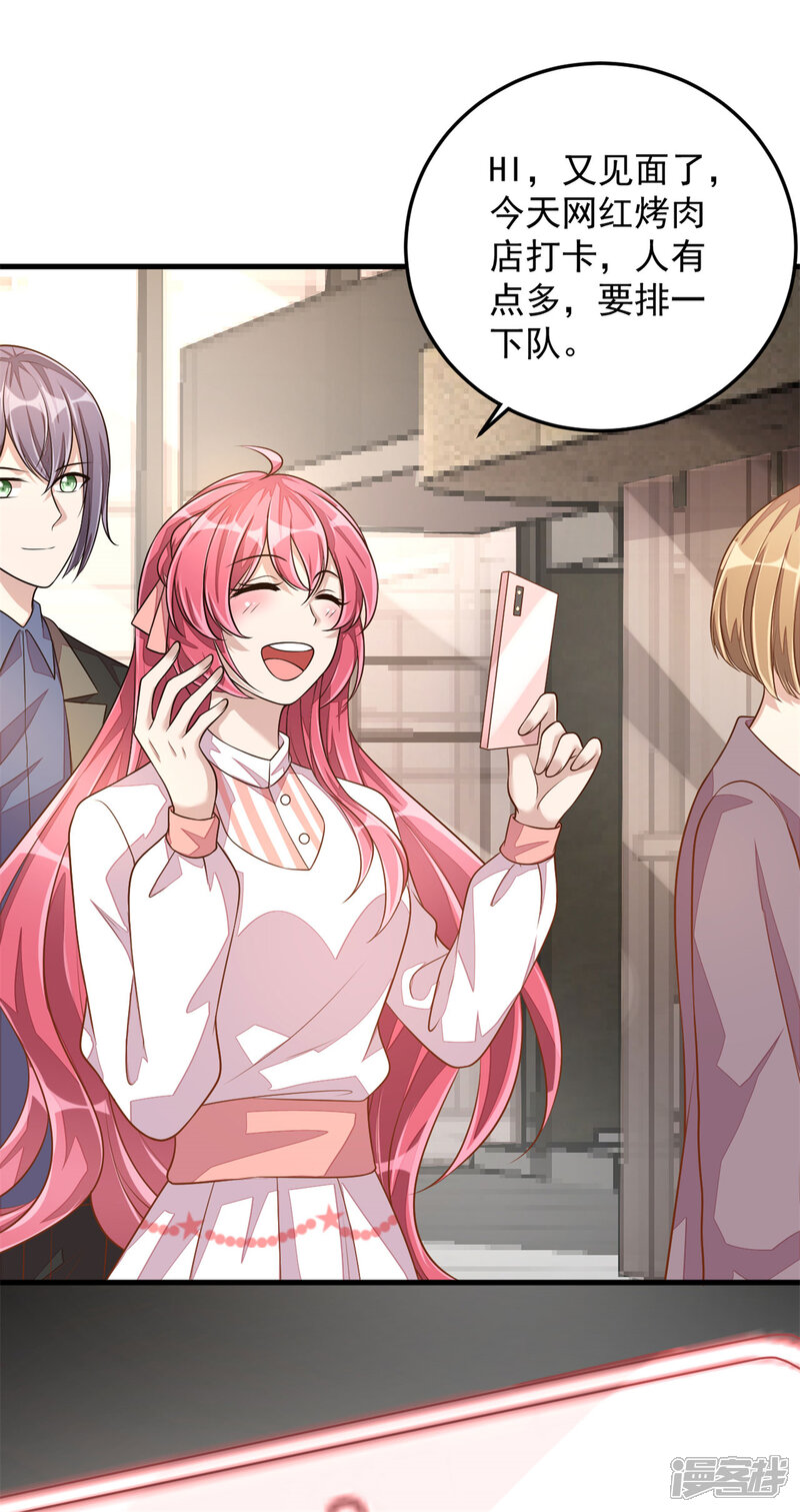 【老公我要吃垮你】漫画-（第21话 你有女朋友吗？）章节漫画下拉式图片-第3张图片