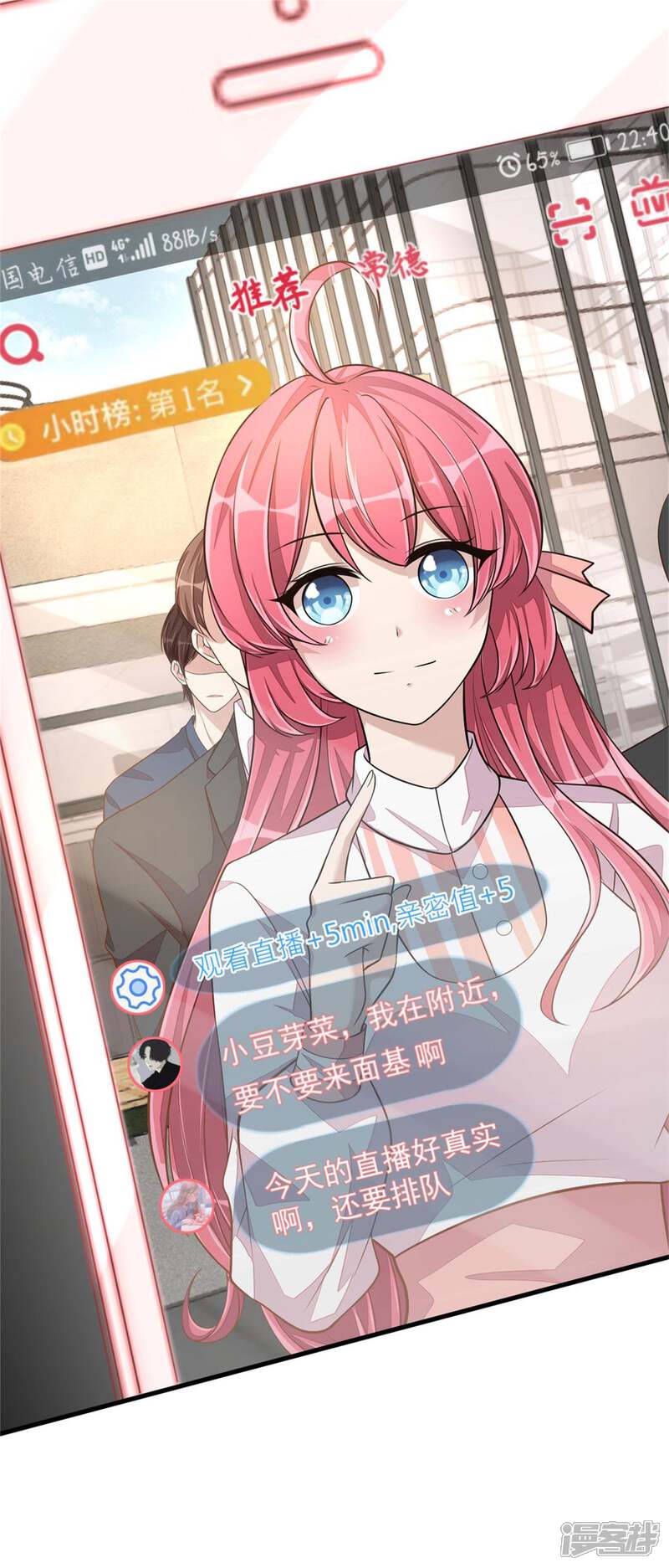 【老公我要吃垮你】漫画-（第21话 你有女朋友吗？）章节漫画下拉式图片-第4张图片