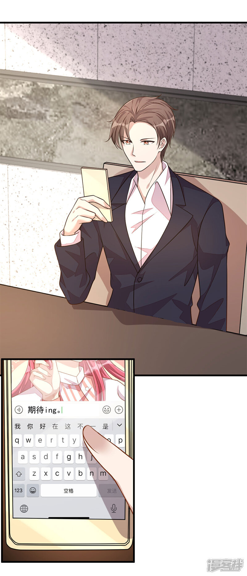 【老公我要吃垮你】漫画-（第21话 你有女朋友吗？）章节漫画下拉式图片-第6张图片