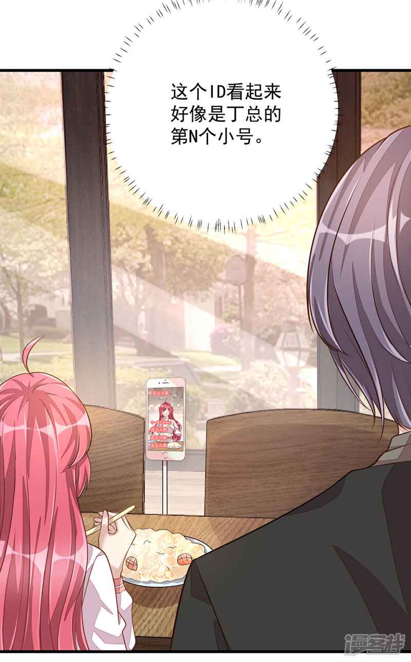 【老公我要吃垮你】漫画-（第21话 你有女朋友吗？）章节漫画下拉式图片-第9张图片