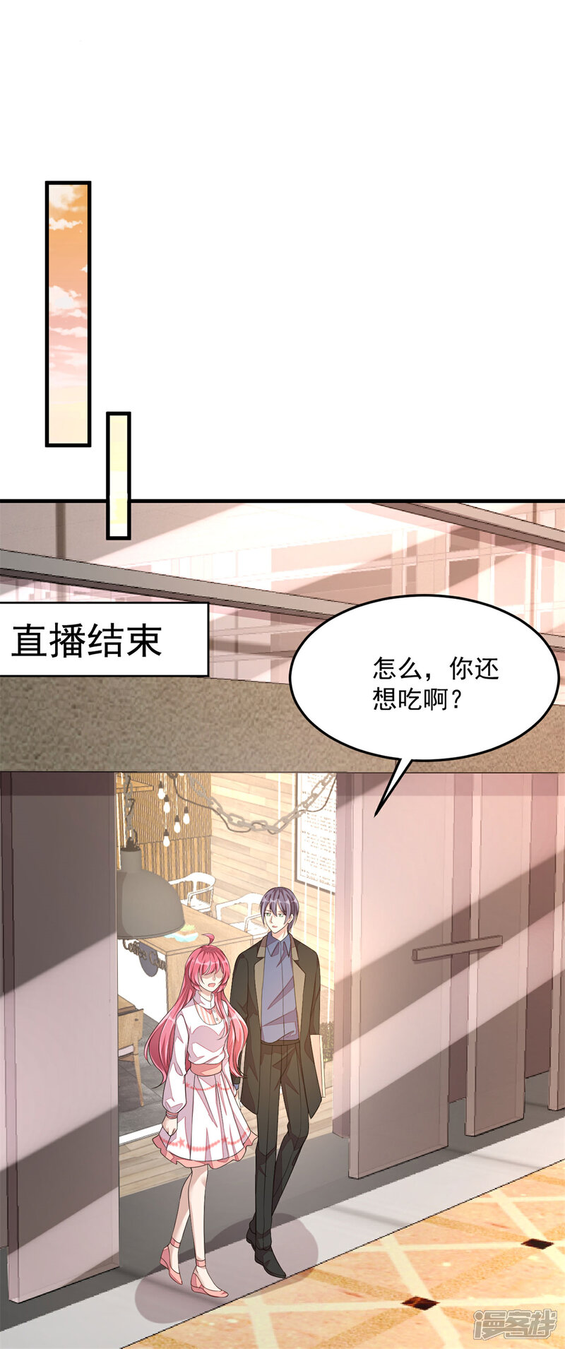 【老公我要吃垮你】漫画-（第21话 你有女朋友吗？）章节漫画下拉式图片-第10张图片