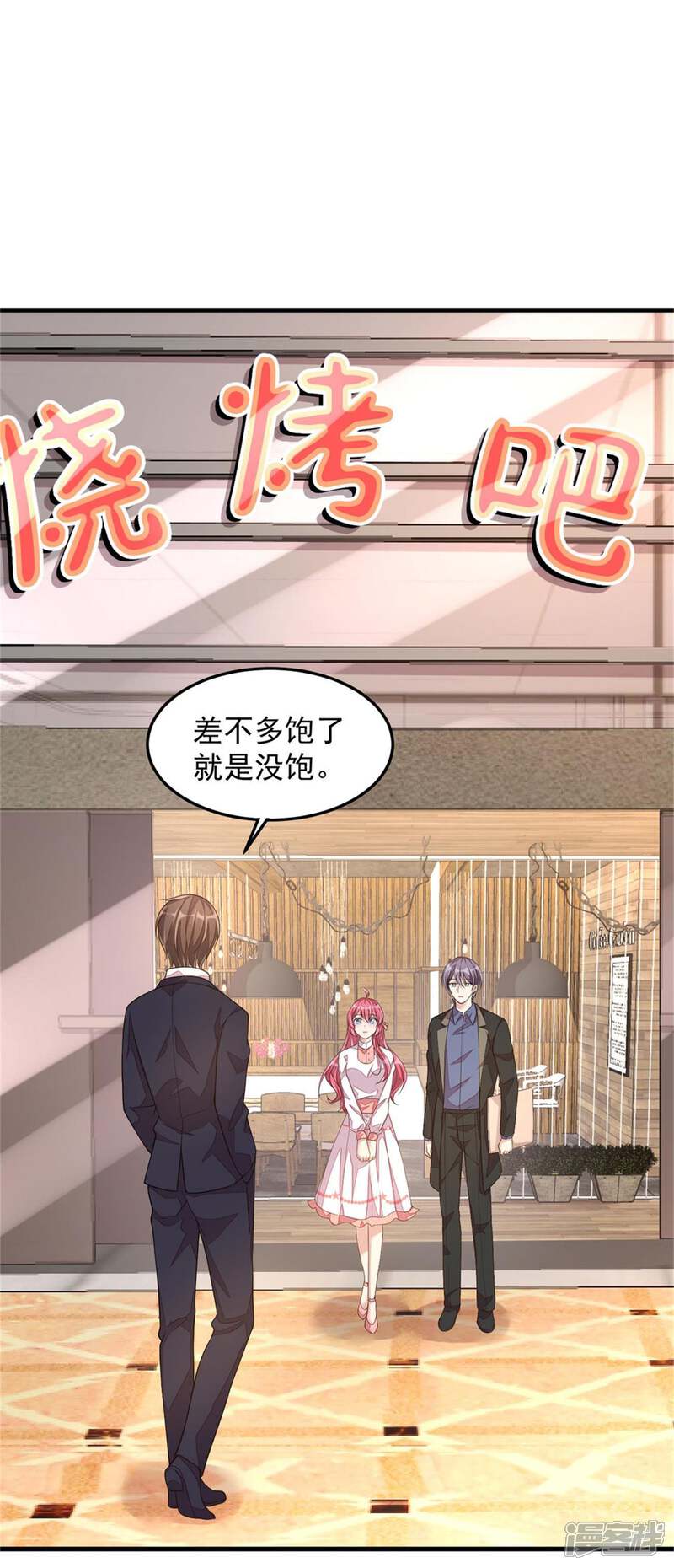 【老公我要吃垮你】漫画-（第21话 你有女朋友吗？）章节漫画下拉式图片-第12张图片
