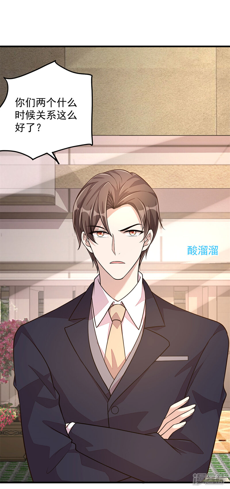 【老公我要吃垮你】漫画-（第21话 你有女朋友吗？）章节漫画下拉式图片-第16张图片