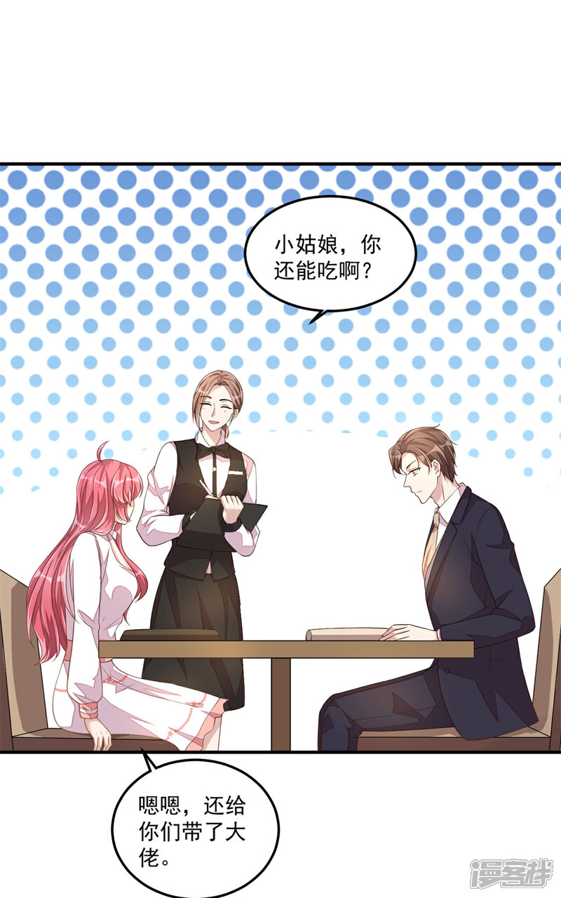 【老公我要吃垮你】漫画-（第21话 你有女朋友吗？）章节漫画下拉式图片-第19张图片