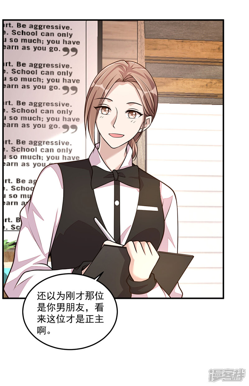 【老公我要吃垮你】漫画-（第21话 你有女朋友吗？）章节漫画下拉式图片-第20张图片