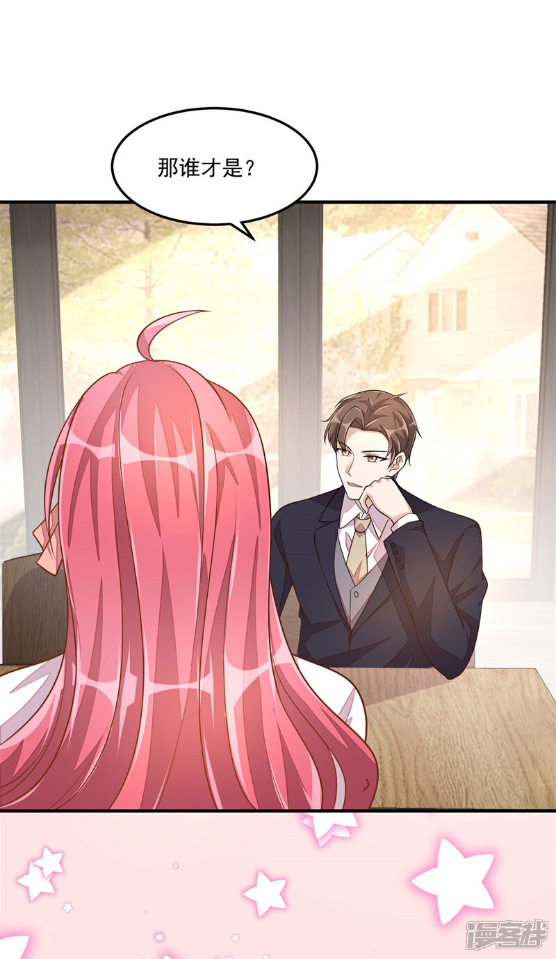 【老公我要吃垮你】漫画-（第21话 你有女朋友吗？）章节漫画下拉式图片-第22张图片