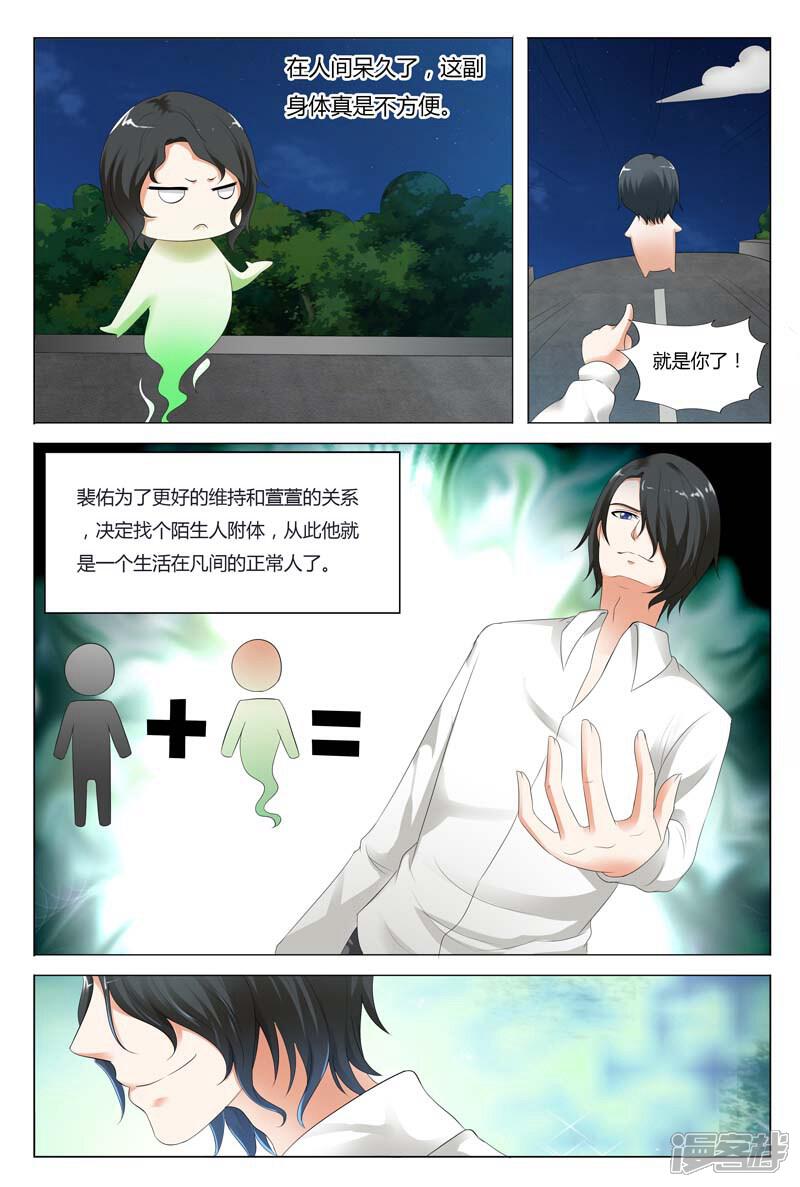 【快递少女奇闻录】漫画-（第37话）章节漫画下拉式图片-第1张图片