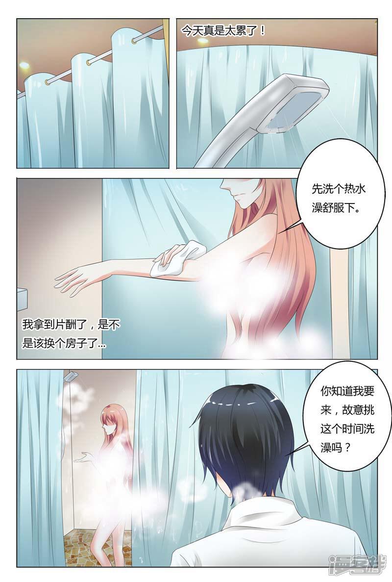 【快递少女奇闻录】漫画-（第37话）章节漫画下拉式图片-第2张图片