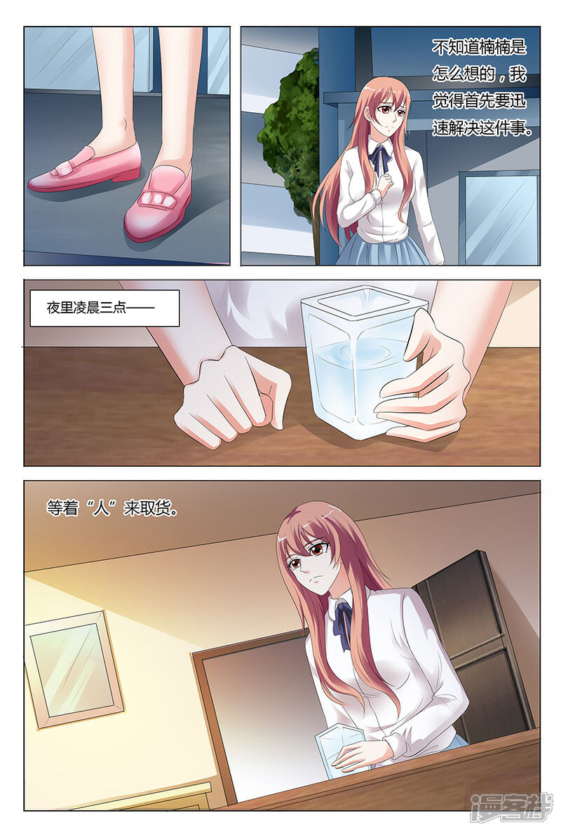 【快递少女奇闻录】漫画-（第42话）章节漫画下拉式图片-第2张图片