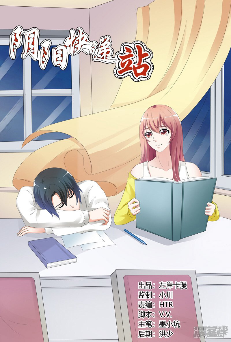 【快递少女奇闻录】漫画-（第111话）章节漫画下拉式图片-第1张图片
