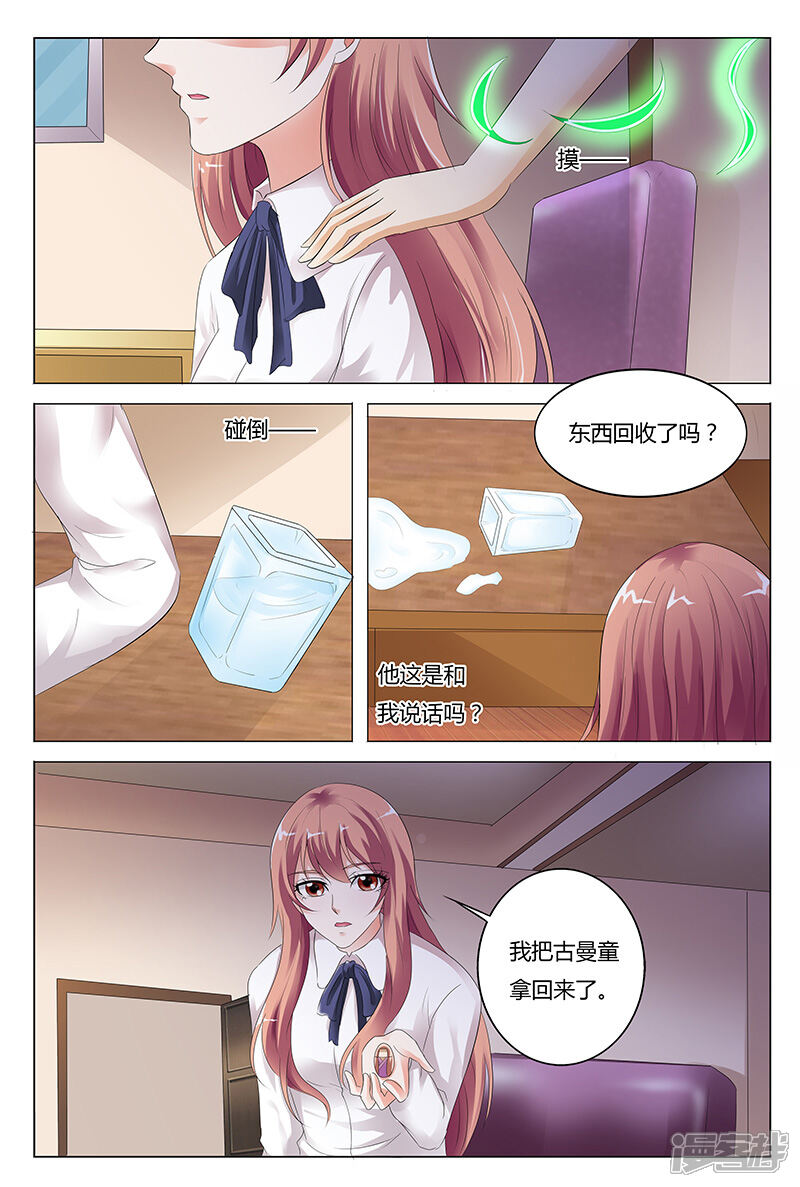 【快递少女奇闻录】漫画-（第42话）章节漫画下拉式图片-第3张图片