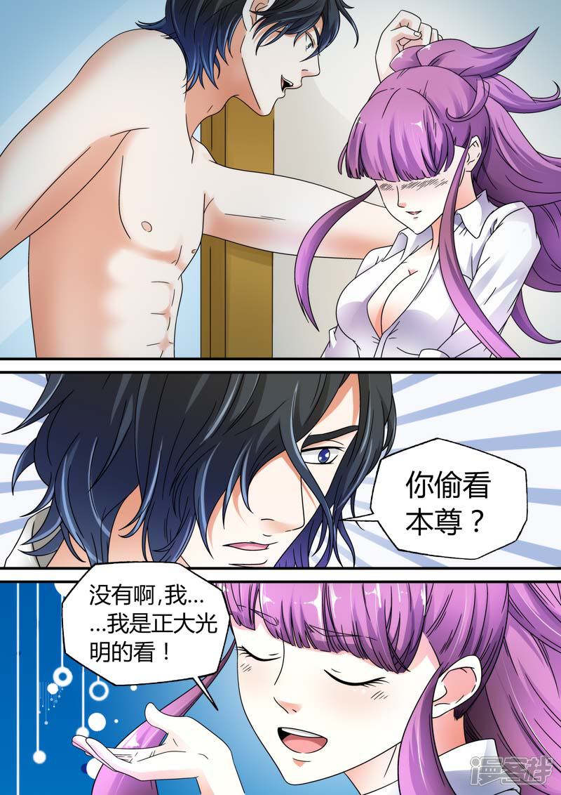 【快递少女奇闻录】漫画-（第19话）章节漫画下拉式图片-第4张图片
