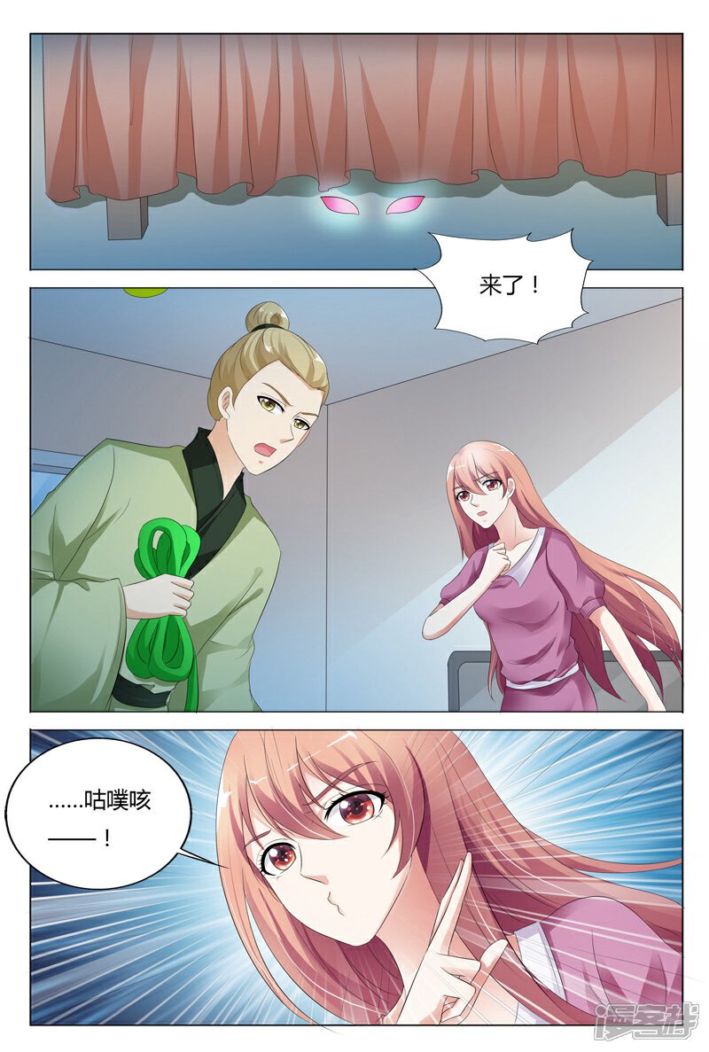 【快递少女奇闻录】漫画-（第111话）章节漫画下拉式图片-第2张图片