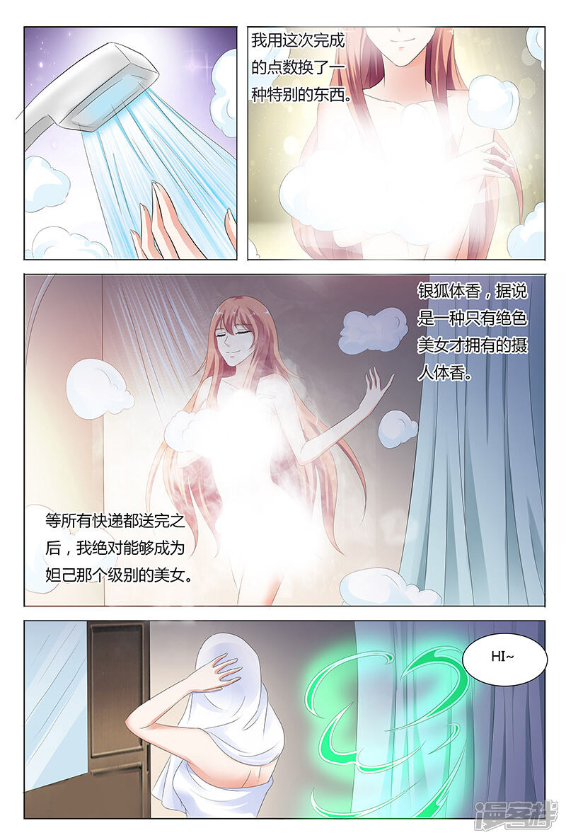 【快递少女奇闻录】漫画-（第42话）章节漫画下拉式图片-第5张图片