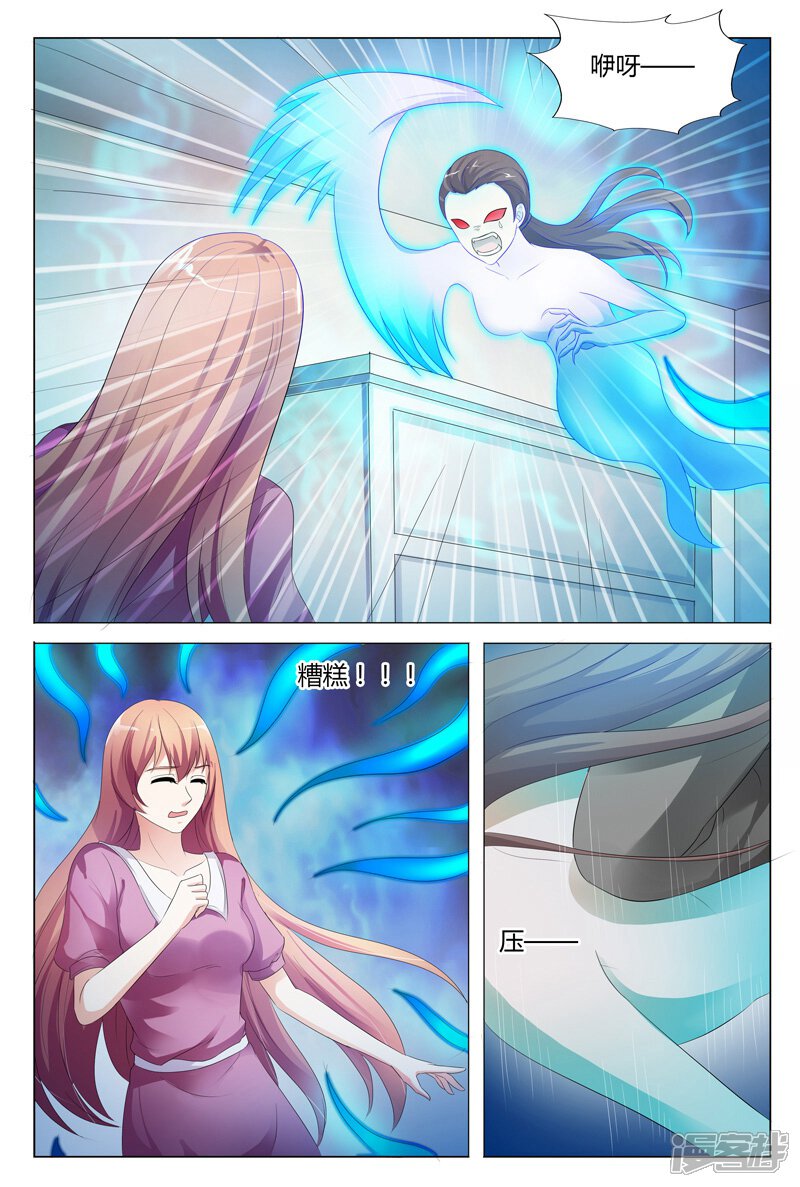 【快递少女奇闻录】漫画-（第111话）章节漫画下拉式图片-第3张图片