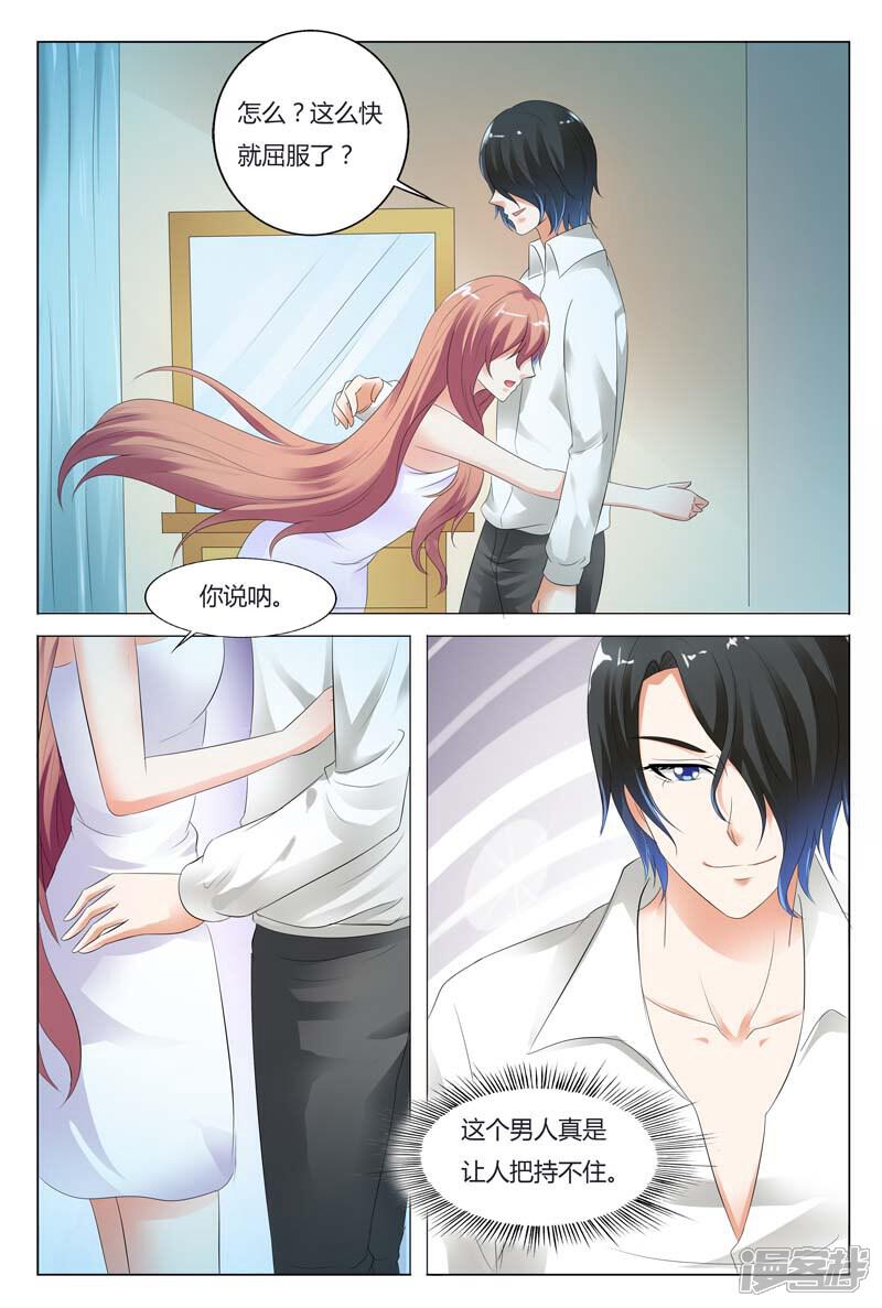 【快递少女奇闻录】漫画-（第37话）章节漫画下拉式图片-第4张图片