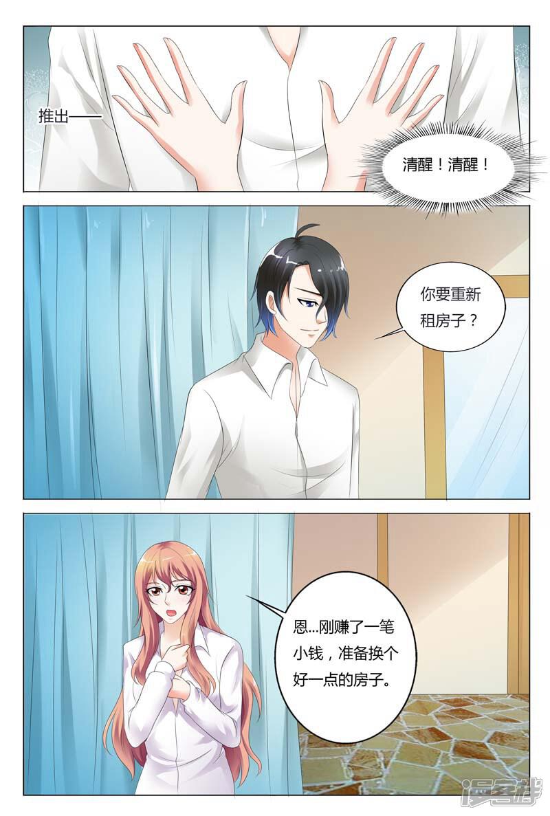 【快递少女奇闻录】漫画-（第37话）章节漫画下拉式图片-第5张图片