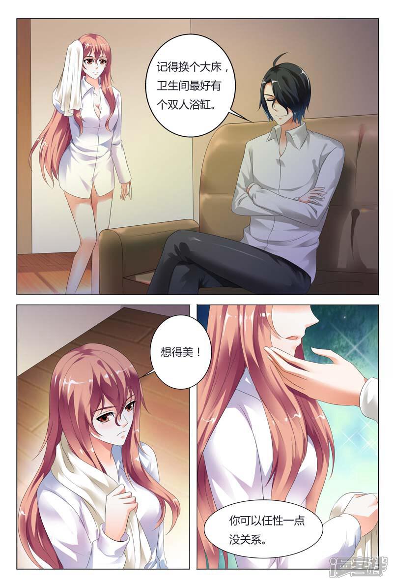 【快递少女奇闻录】漫画-（第37话）章节漫画下拉式图片-第6张图片