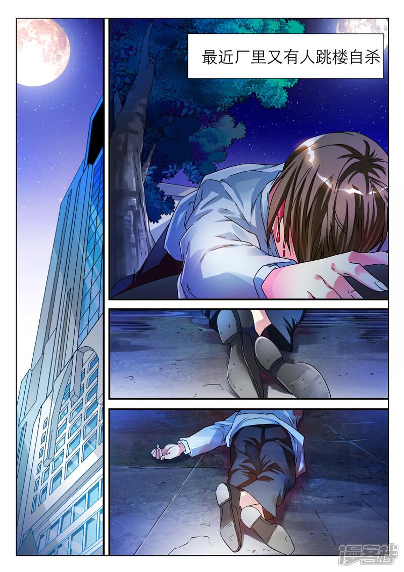 【快递少女奇闻录】漫画-（第5话）章节漫画下拉式图片-第2张图片