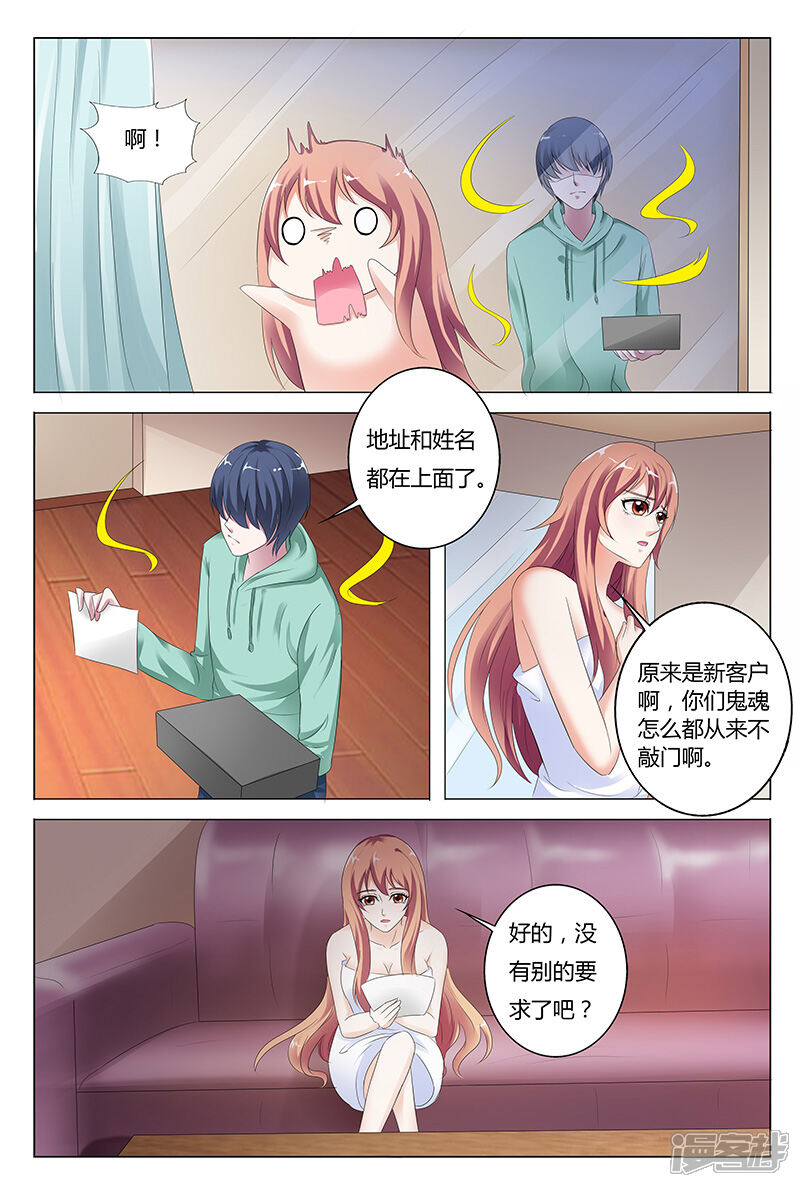 【快递少女奇闻录】漫画-（第42话）章节漫画下拉式图片-第6张图片