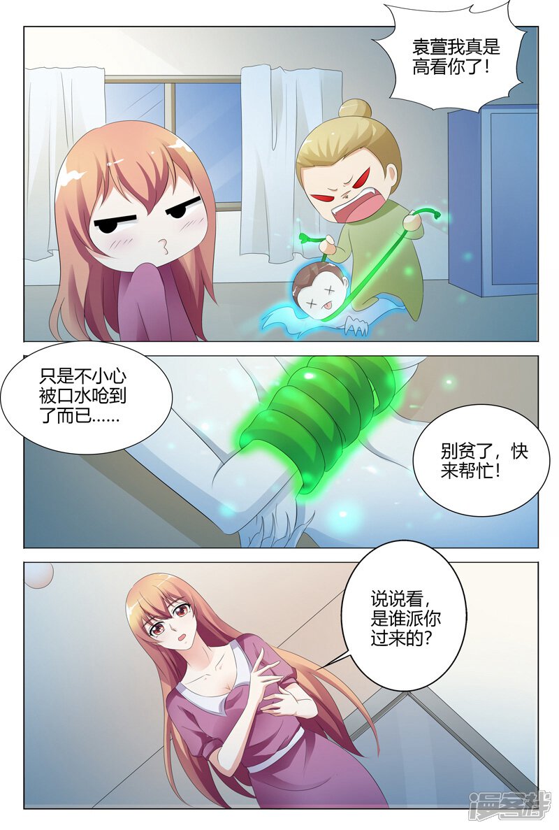 【快递少女奇闻录】漫画-（第111话）章节漫画下拉式图片-第4张图片