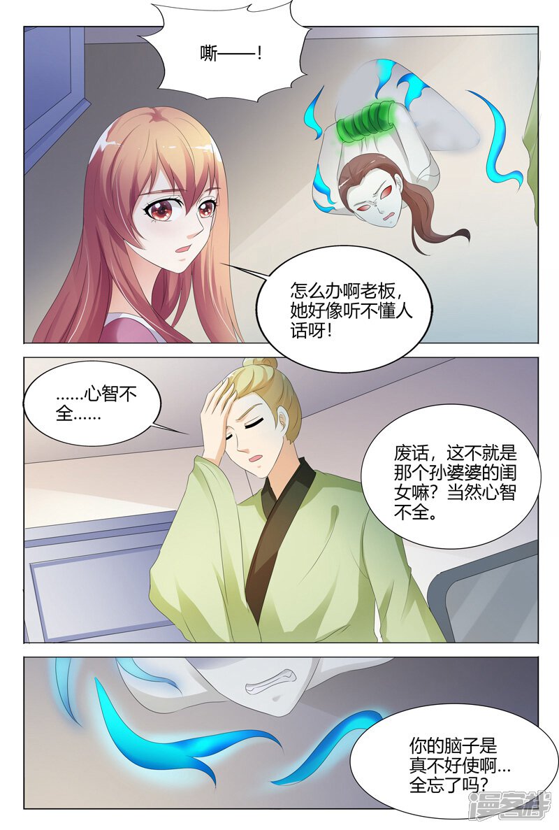 【快递少女奇闻录】漫画-（第111话）章节漫画下拉式图片-第5张图片