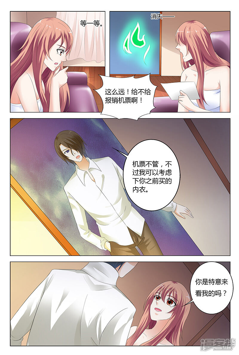 【快递少女奇闻录】漫画-（第42话）章节漫画下拉式图片-第7张图片