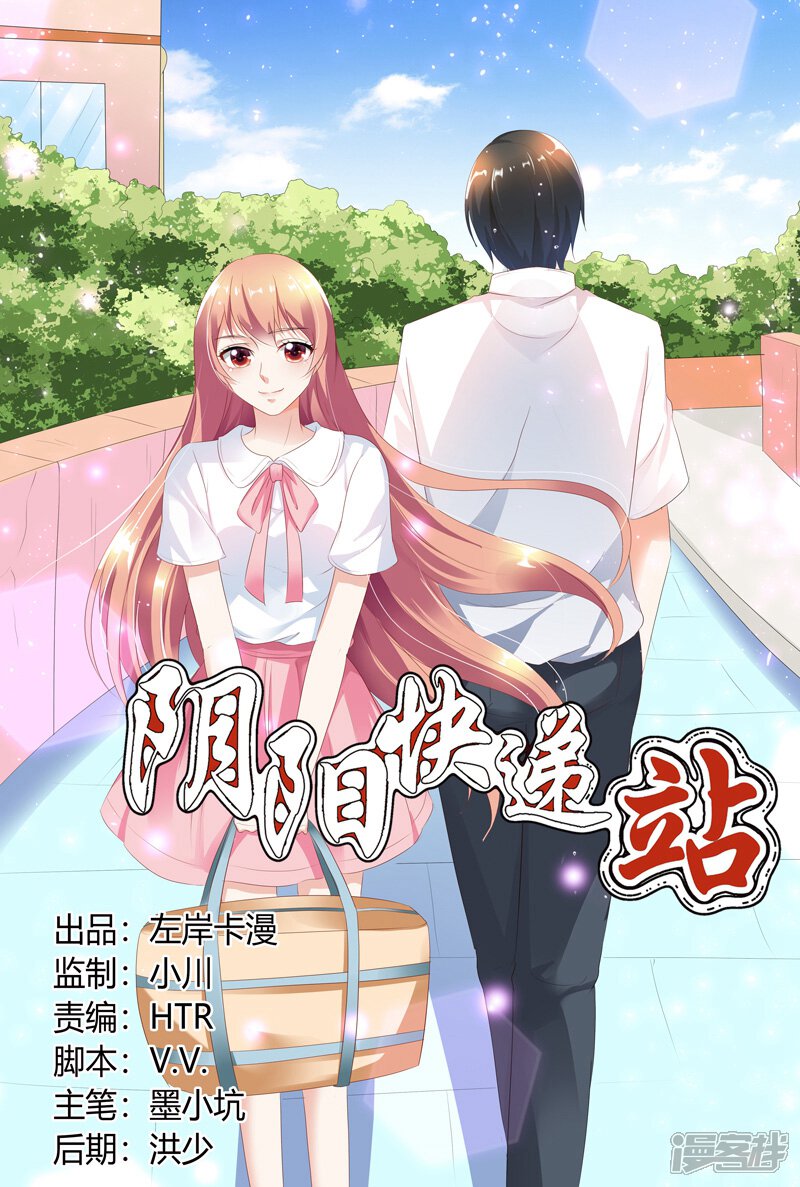 【快递少女奇闻录】漫画-（第104话）章节漫画下拉式图片-第1张图片