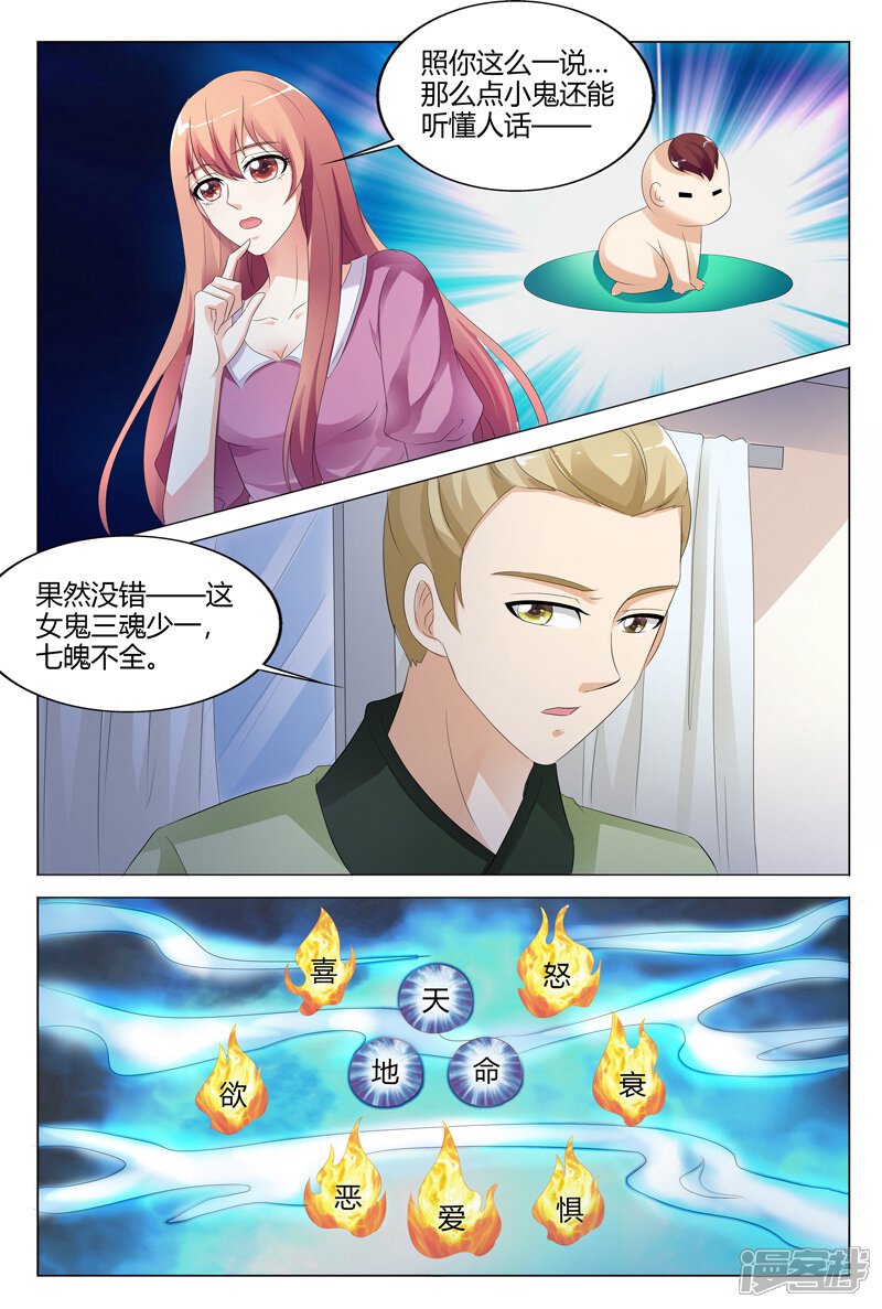 【快递少女奇闻录】漫画-（第111话）章节漫画下拉式图片-第6张图片