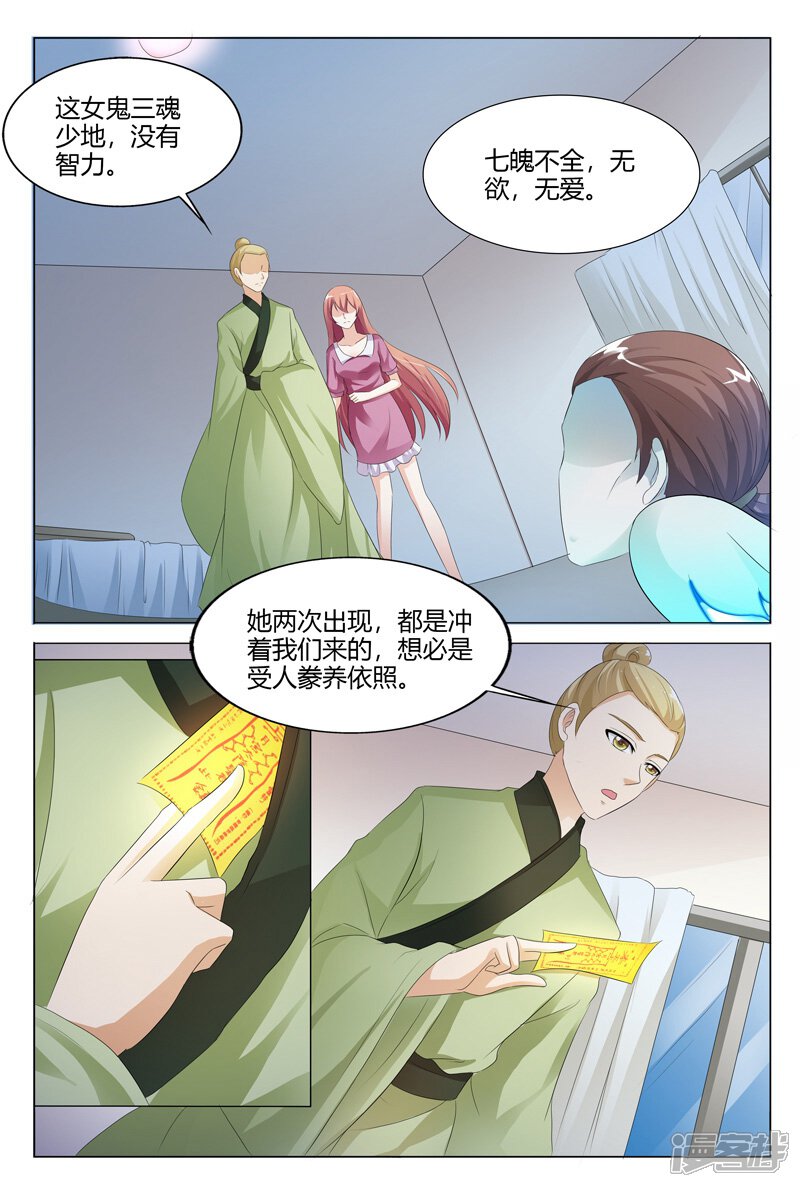 【快递少女奇闻录】漫画-（第111话）章节漫画下拉式图片-第7张图片