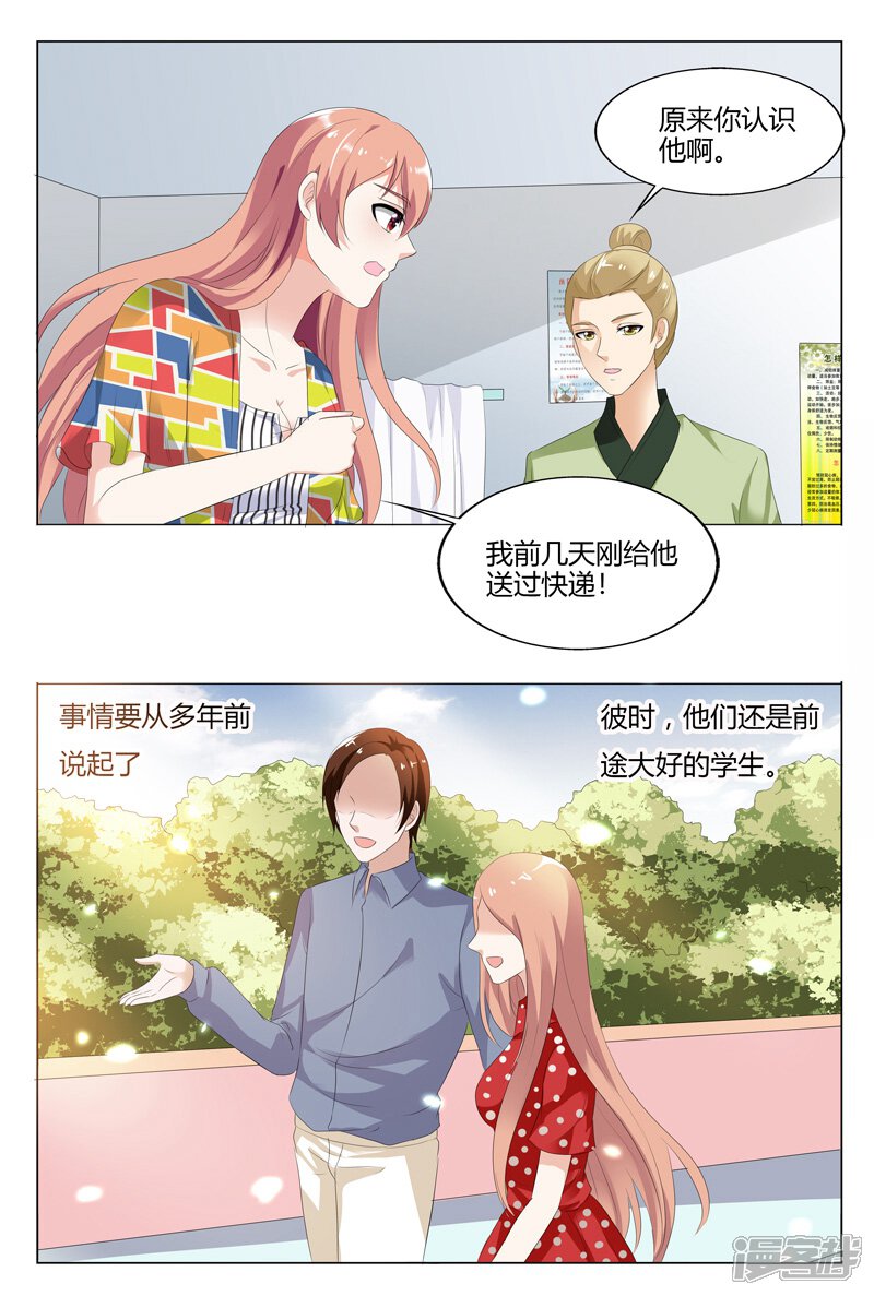 【快递少女奇闻录】漫画-（第104话）章节漫画下拉式图片-第3张图片