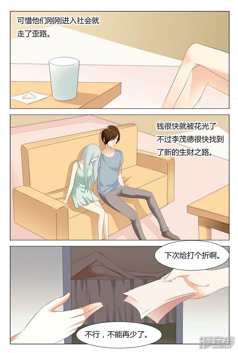 【快递少女奇闻录】漫画-（第104话）章节漫画下拉式图片-第4张图片