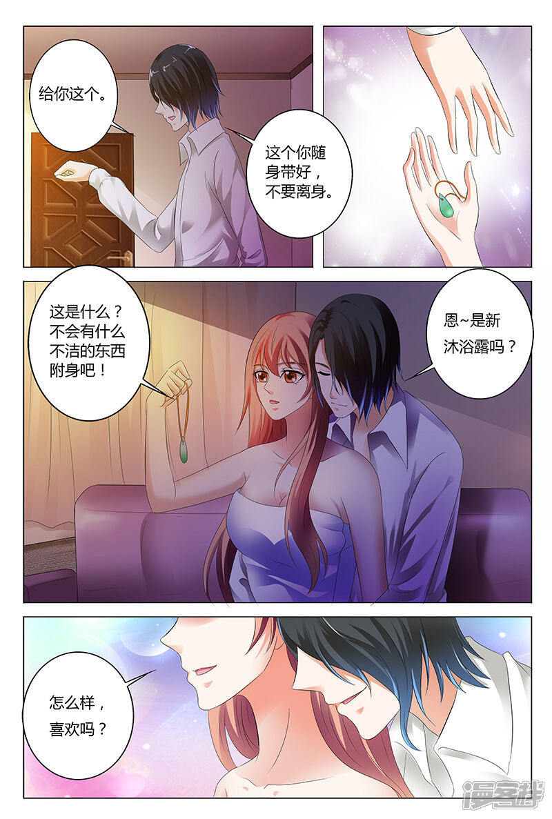 【快递少女奇闻录】漫画-（第42话）章节漫画下拉式图片-第8张图片