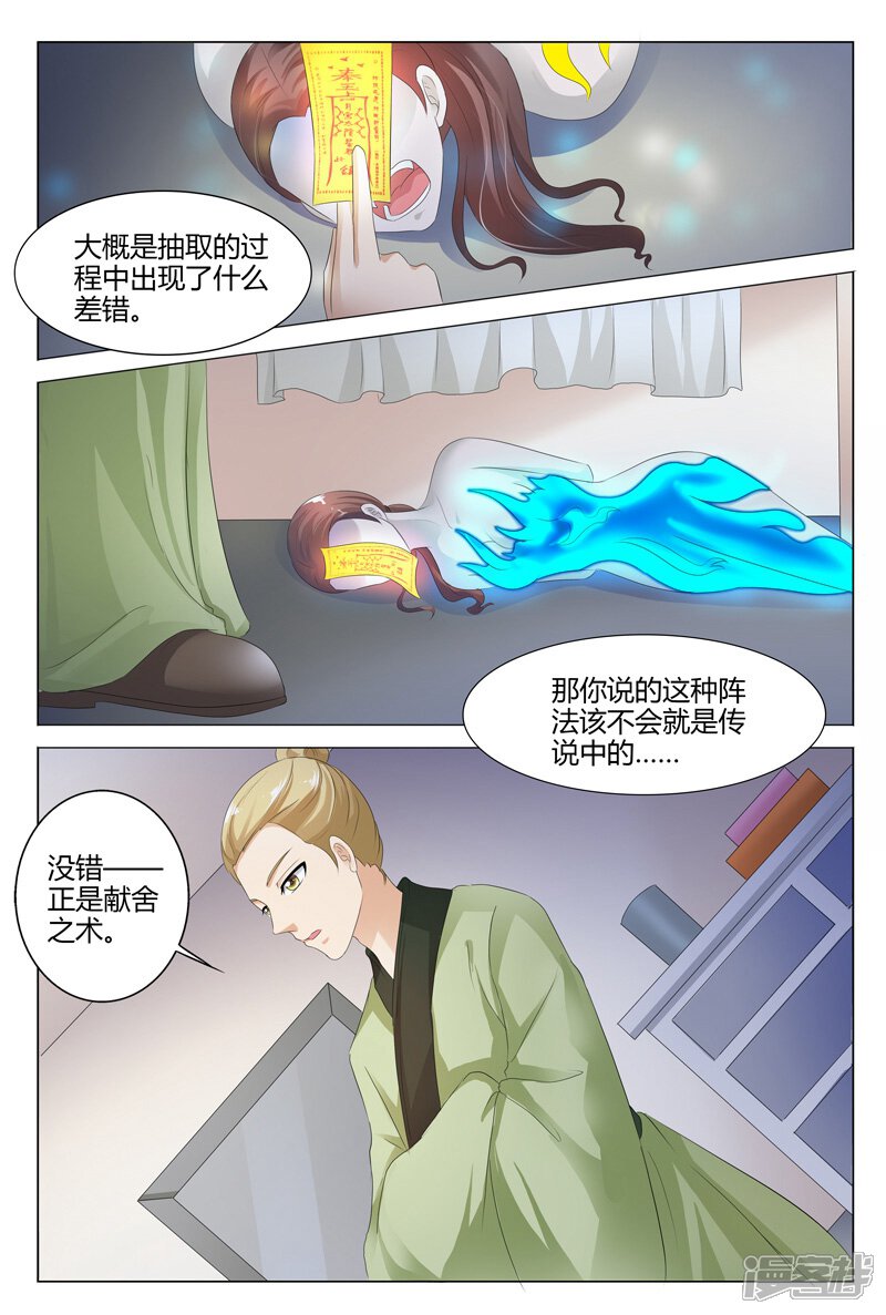 【快递少女奇闻录】漫画-（第111话）章节漫画下拉式图片-第8张图片