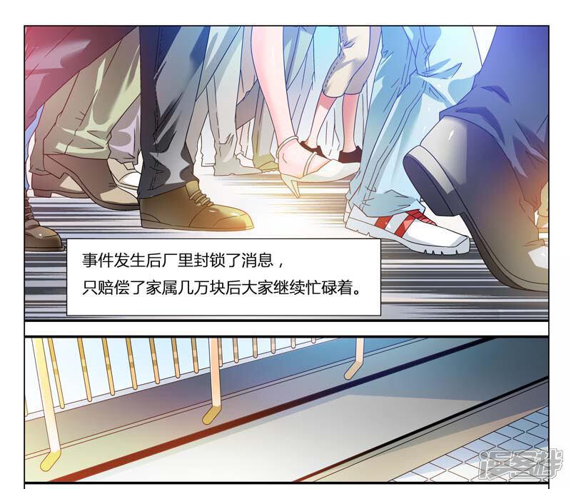 【快递少女奇闻录】漫画-（第5话）章节漫画下拉式图片-第3张图片