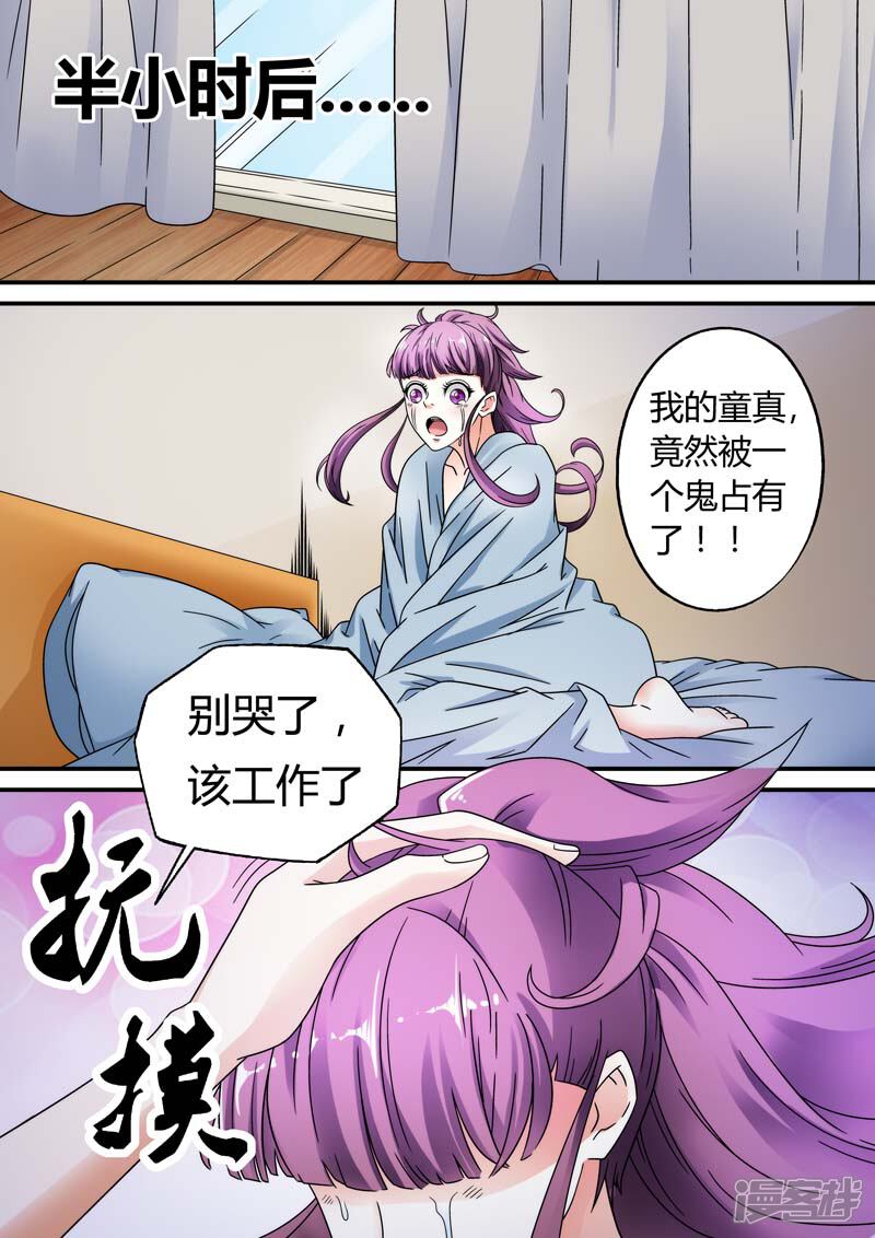【快递少女奇闻录】漫画-（第19话）章节漫画下拉式图片-第7张图片