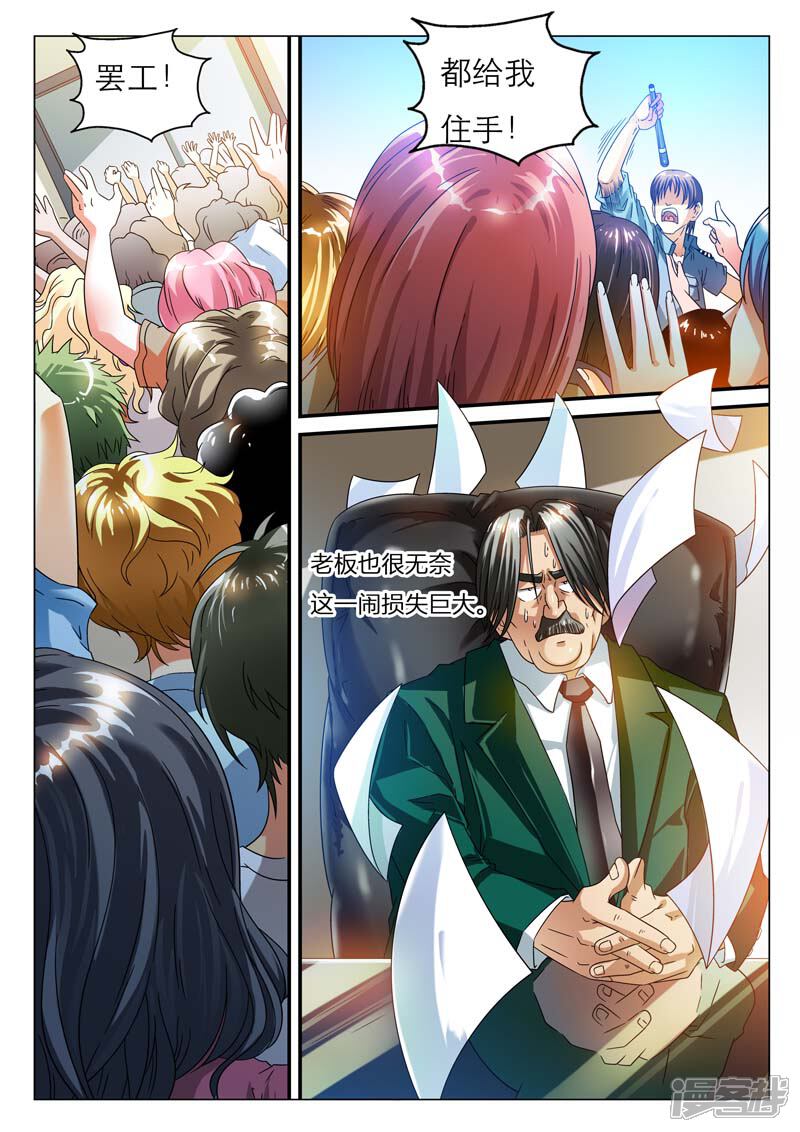 【快递少女奇闻录】漫画-（第5话）章节漫画下拉式图片-第5张图片