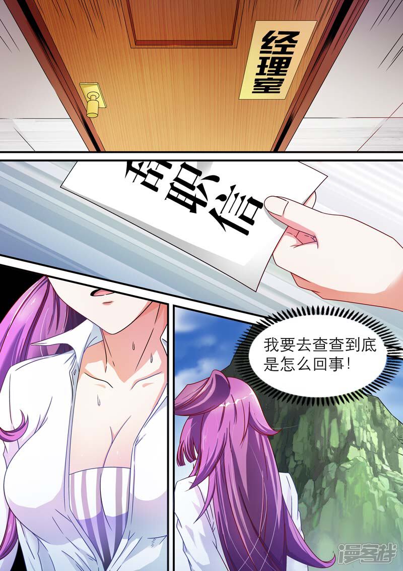 【快递少女奇闻录】漫画-（第5话）章节漫画下拉式图片-第6张图片