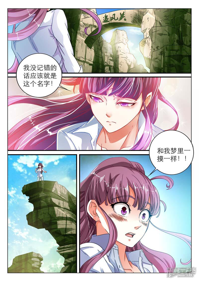 【快递少女奇闻录】漫画-（第5话）章节漫画下拉式图片-第7张图片