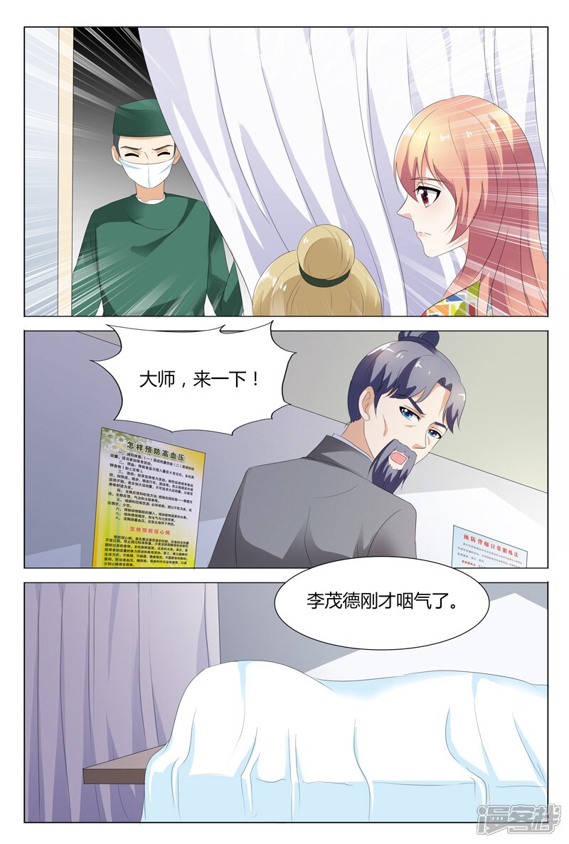 【快递少女奇闻录】漫画-（第104话）章节漫画下拉式图片-第7张图片