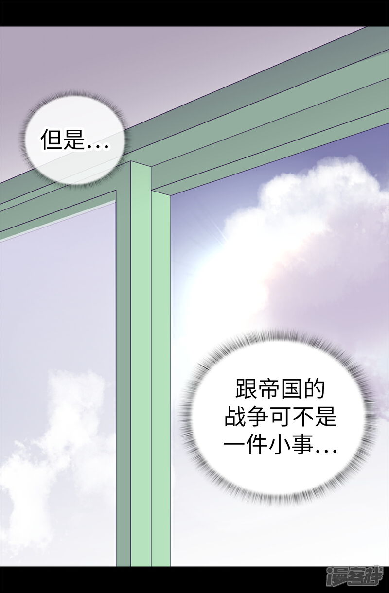 【据说我是王的女儿】漫画-（第527话 幸福的瞬间）章节漫画下拉式图片-6.jpg