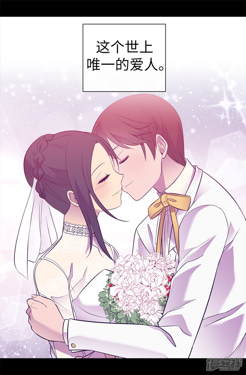 第527话幸福的瞬间-据说我是王的女儿？-Kim Rek-na|Bi Chu（第17张）