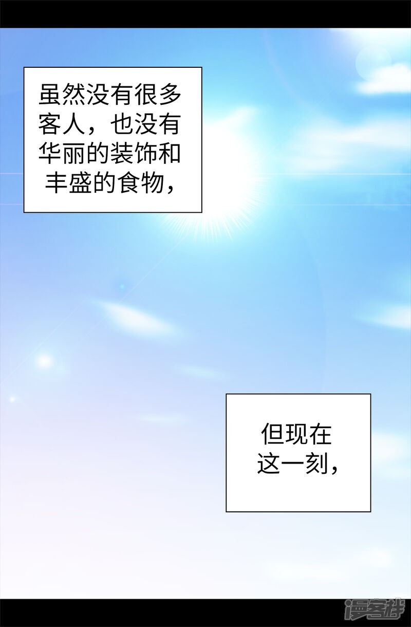 第527话幸福的瞬间-据说我是王的女儿？-Kim Rek-na|Bi Chu（第18张）