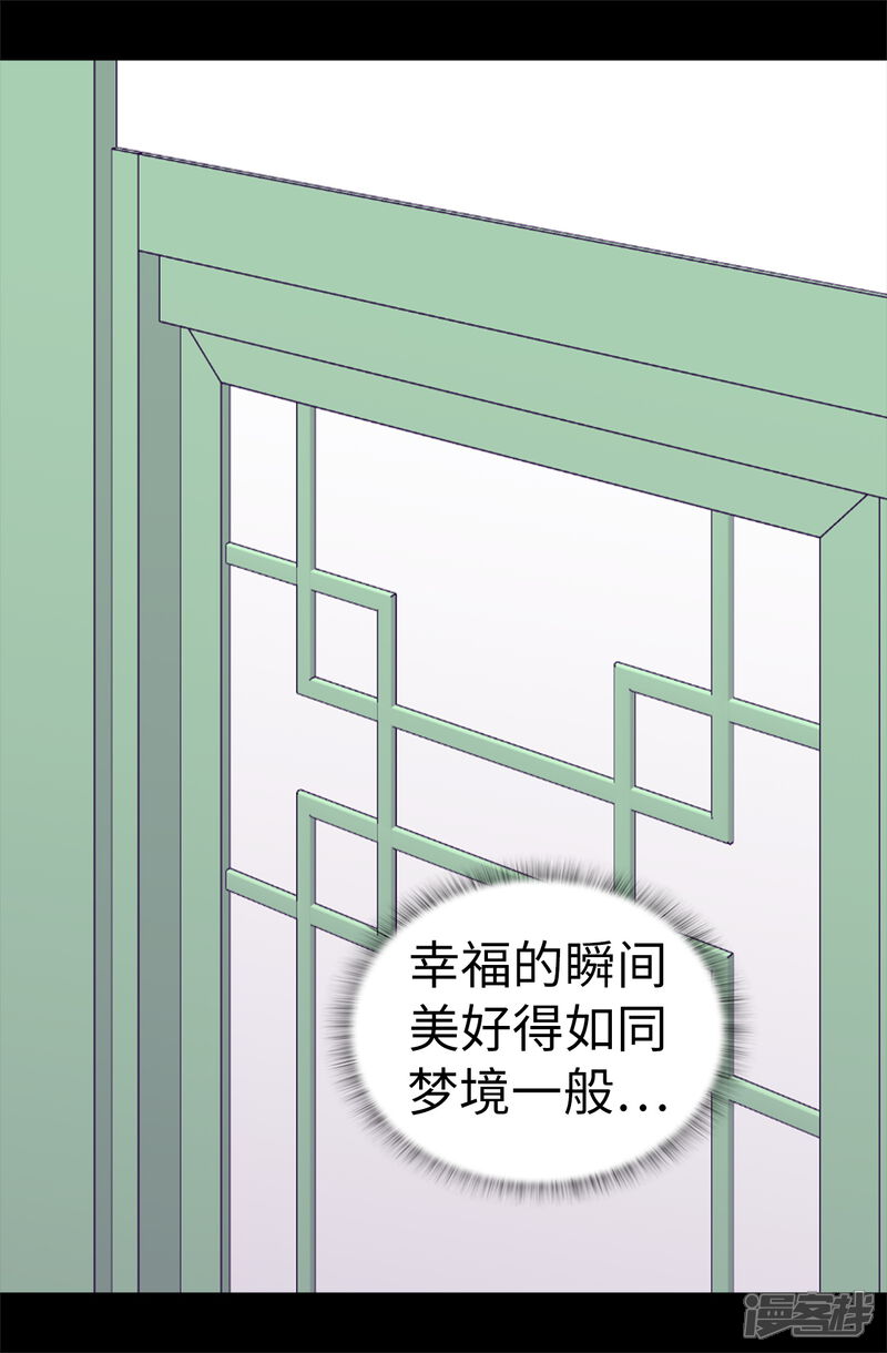 第527话幸福的瞬间-据说我是王的女儿？-Kim Rek-na|Bi Chu（第21张）