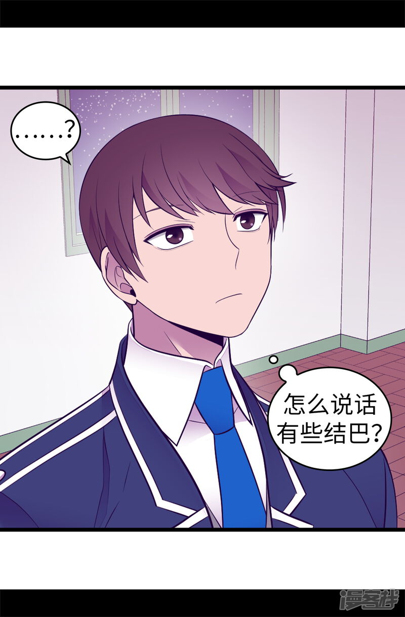 第527话幸福的瞬间-据说我是王的女儿？-Kim Rek-na|Bi Chu（第28张）