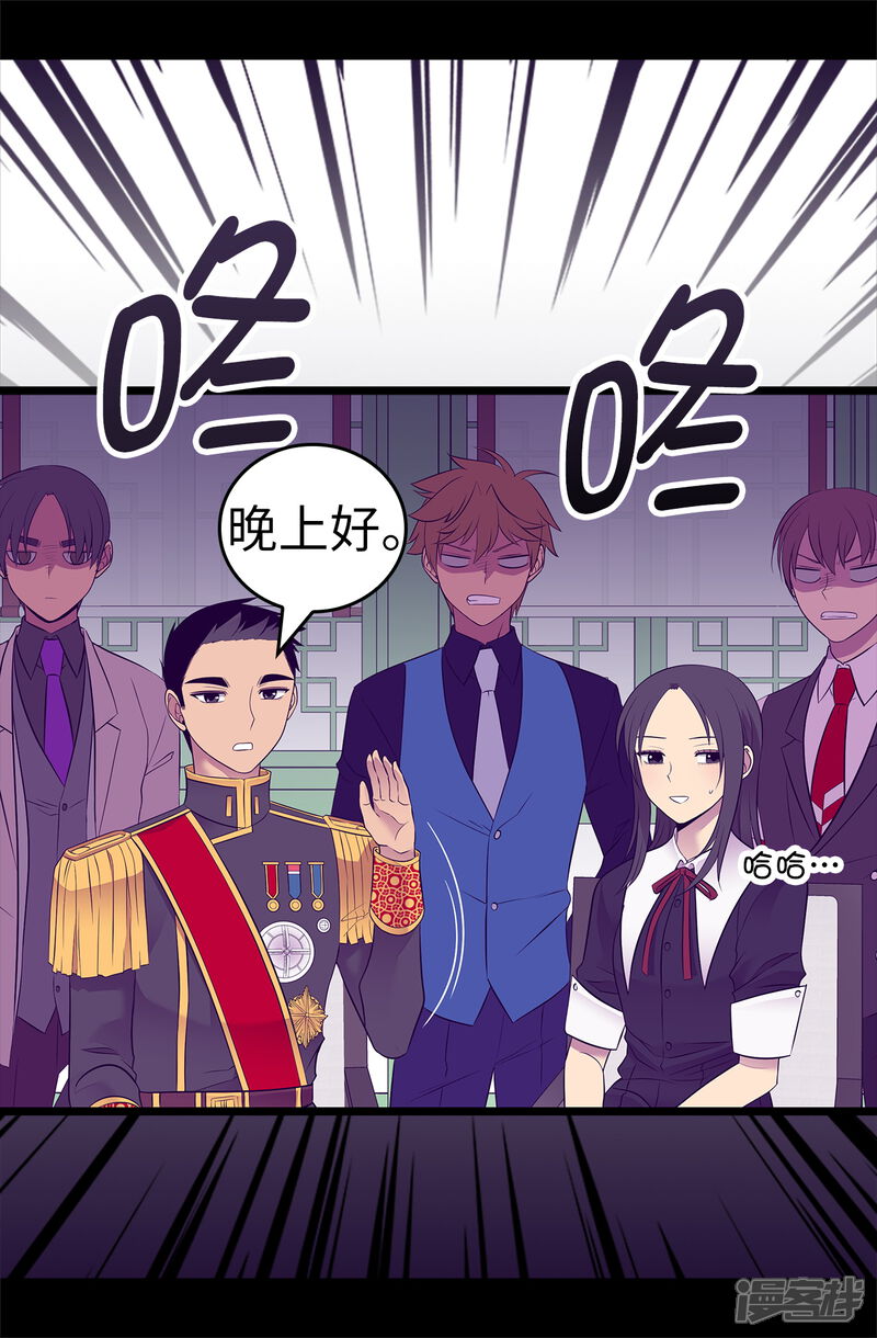 第527话幸福的瞬间-据说我是王的女儿？-Kim Rek-na|Bi Chu（第35张）