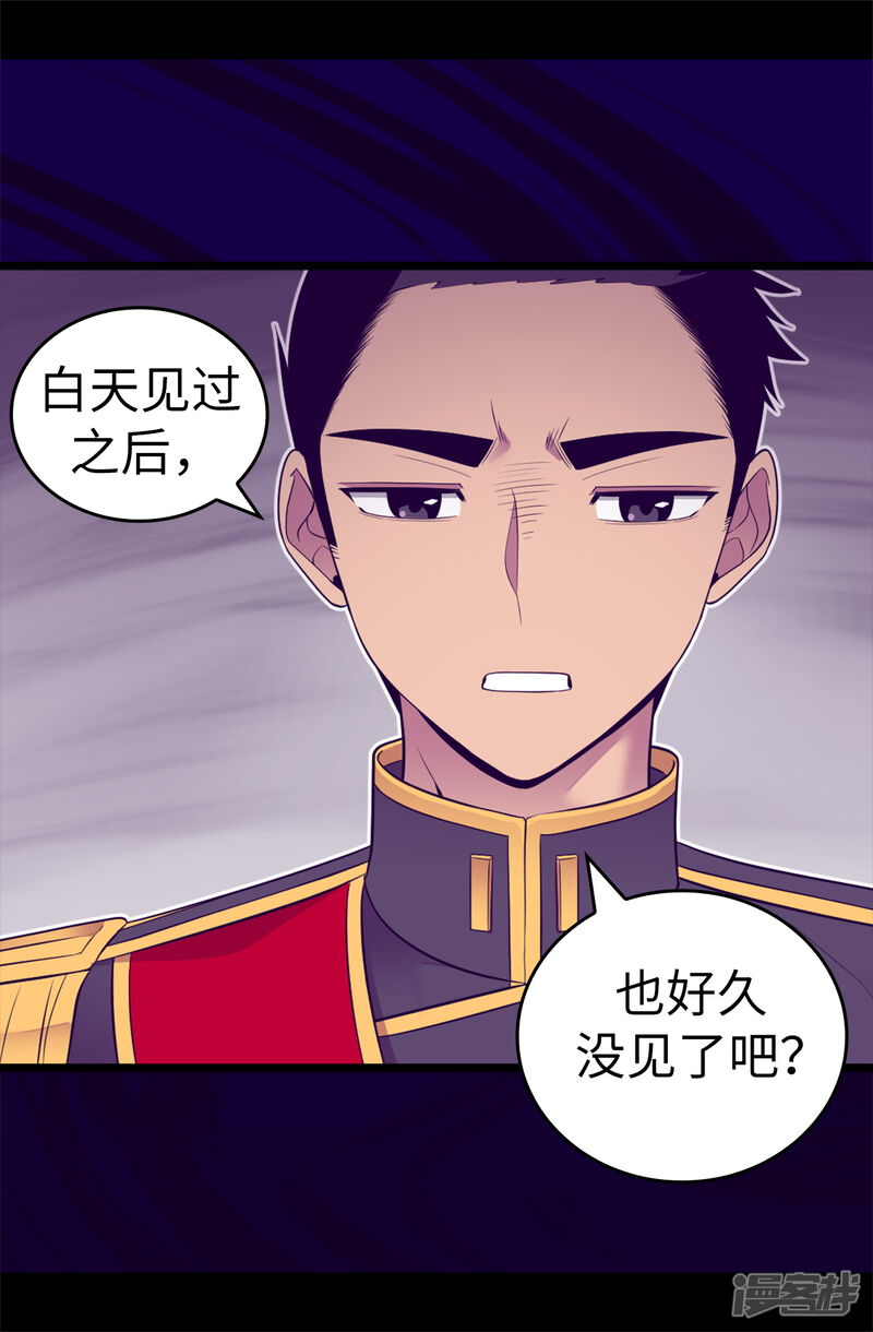 第527话幸福的瞬间-据说我是王的女儿？-Kim Rek-na|Bi Chu（第36张）