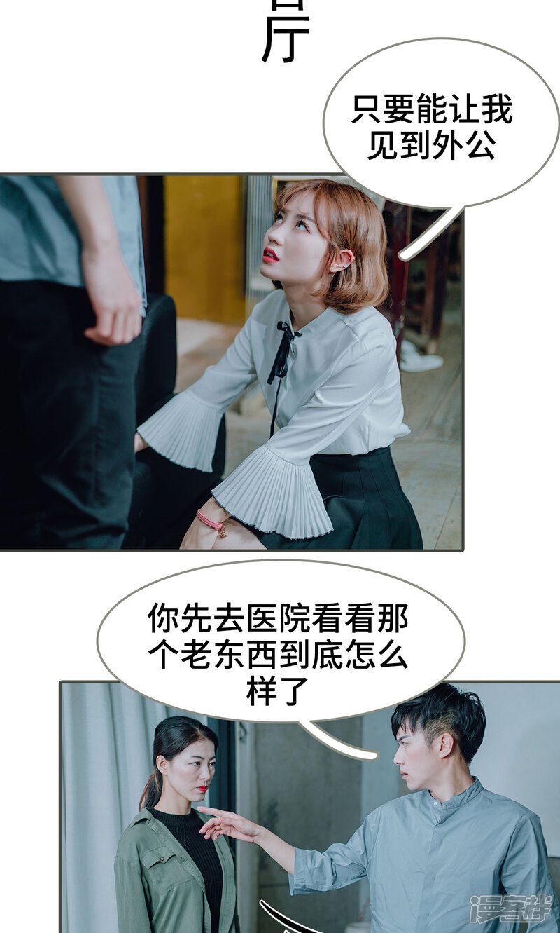 第32话-误入豪门：黑帝的秘密女人-剧能玩（第2张）