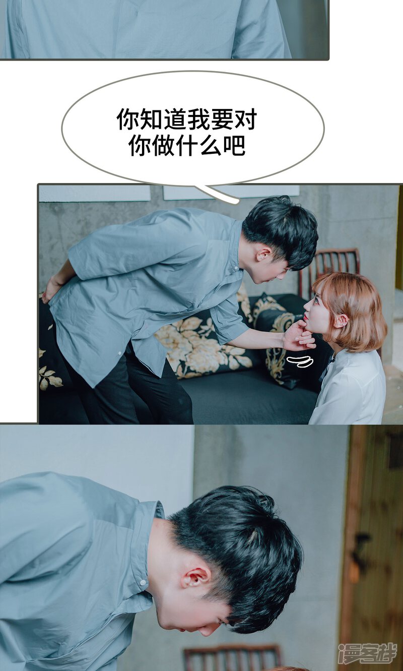 第32话-误入豪门：黑帝的秘密女人-剧能玩（第6张）
